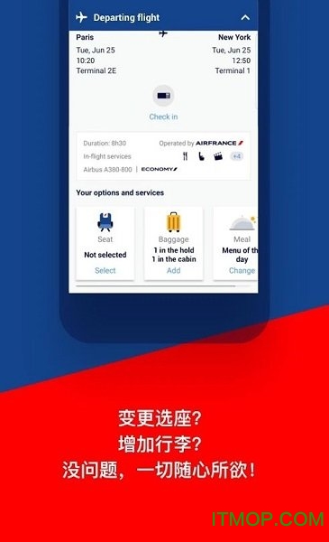 法国航空Air France app