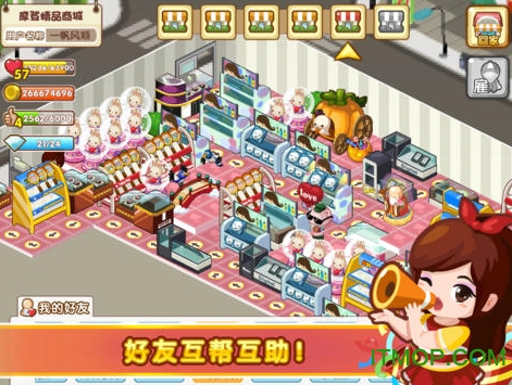 qq超市手机版