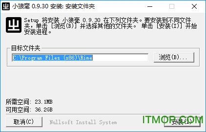Rime小狼毫输入法