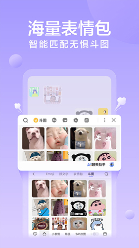讯飞输入法app2025版