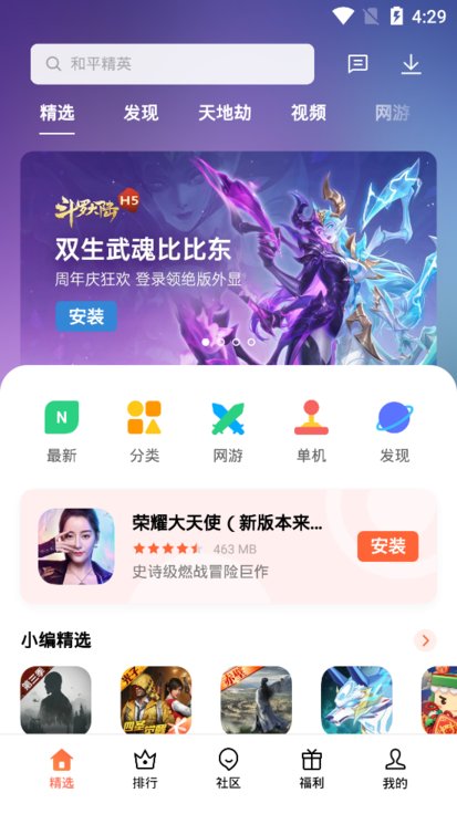 oppo游戏中心官方正版安装