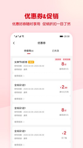 蜜雪冰城app