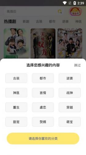 星芽短剧app免费版