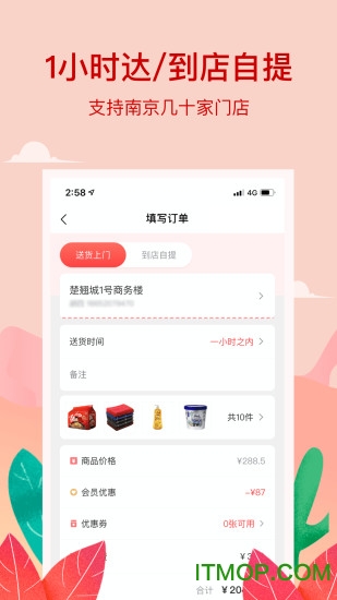小红岛超市