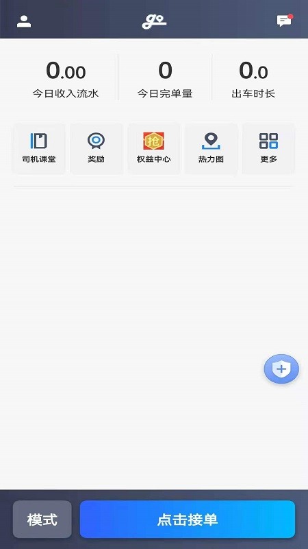 大众出行出租车司机端app