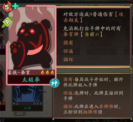 远山打拳流阵容攻略5