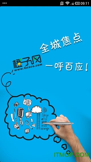 橙子网
