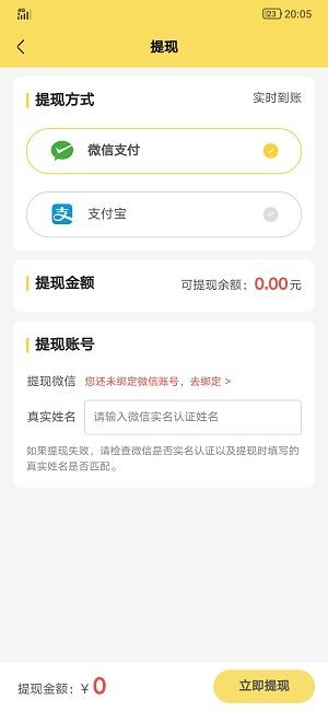 多多悬赏