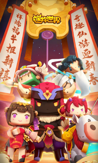 迷你世界国际版2022最新版