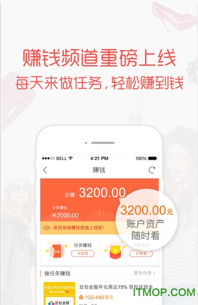 易购网上商城手机客户端