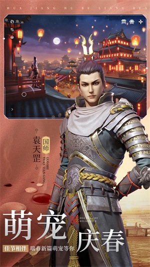 不良人3公测版