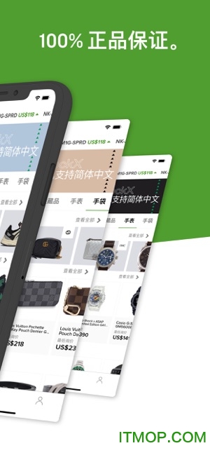 stockx中文版