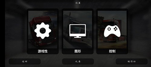 大卡车模拟器2无限钞票无限钻石版