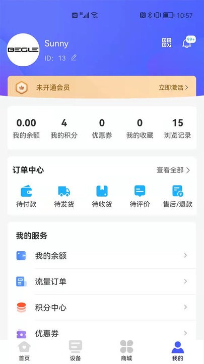 表鸽通信物联卡