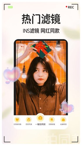 美绘相机app