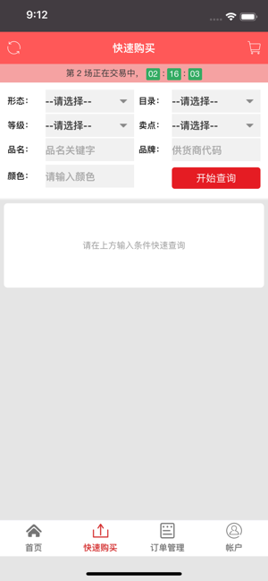 麻花鲜花网官方版