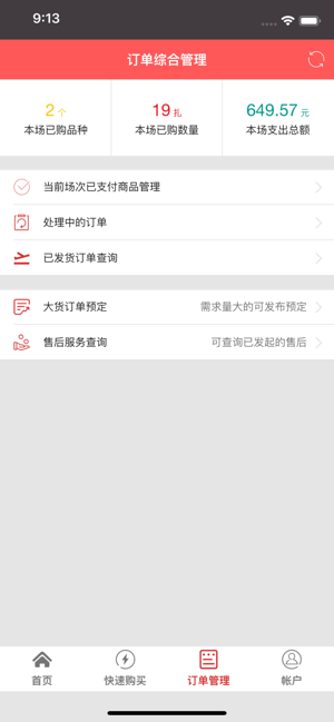 麻花鲜花网官方版
