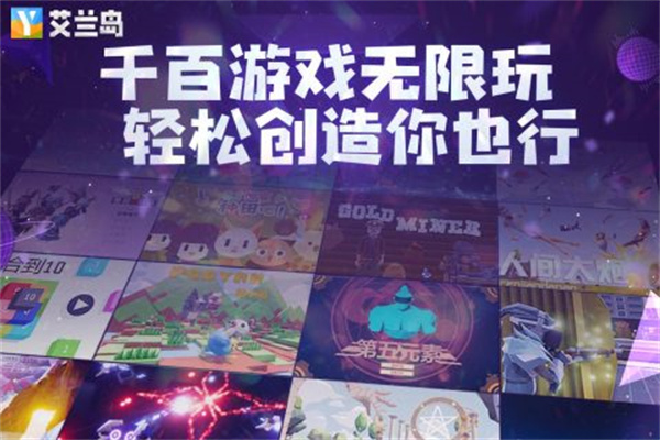 艾兰岛官方版