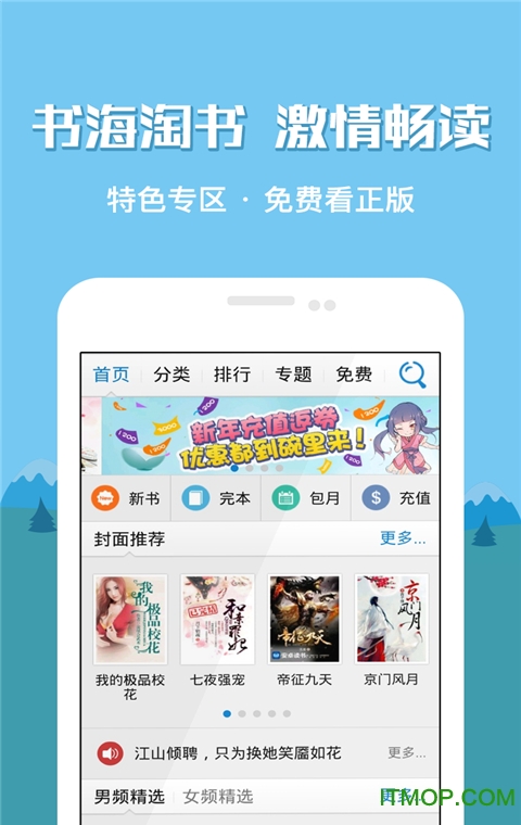 安卓读书去广告版