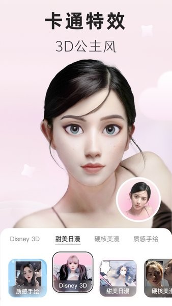 动漫头像生成器app