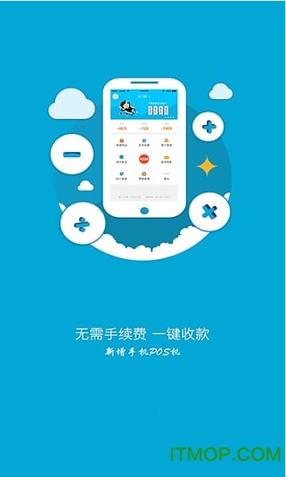 富基融通收银系统