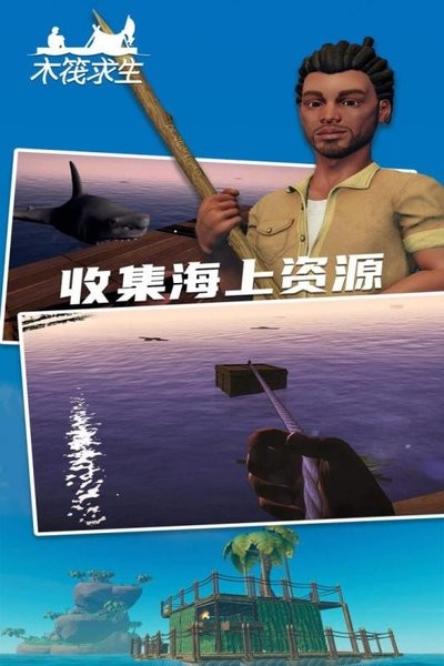 raft木筏求生2双人版
