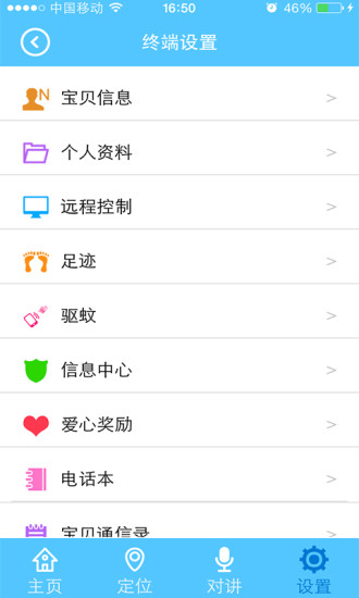 智天使app手机端