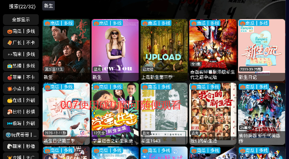 影视仓tv版安卓v5.0.43