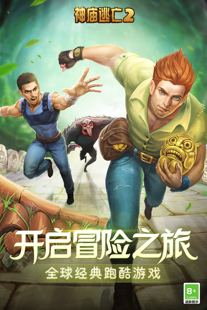神庙逃亡2内置菜单修改器手机版