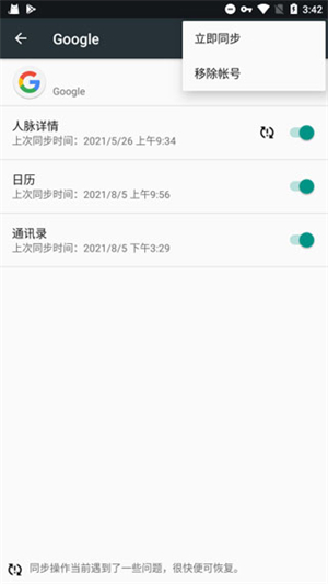 谷歌服务框架三件套下载安装