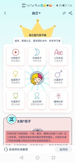 爱神星