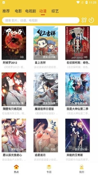柠檬影视app纯净版软件