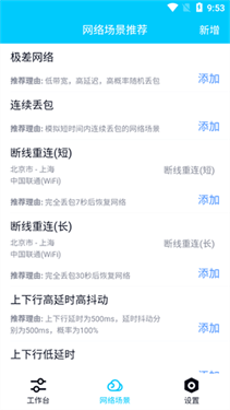 北辞弱网15.0