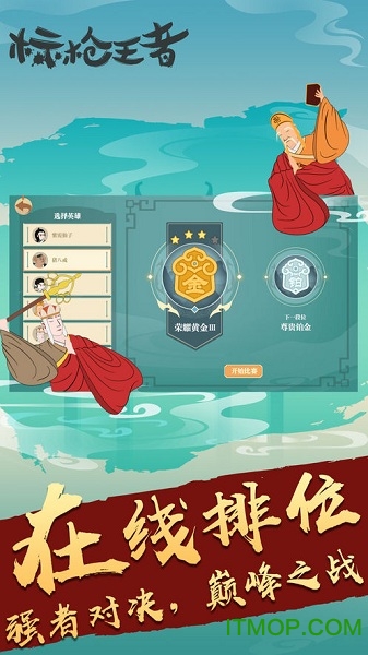 微信标枪王者无限金币