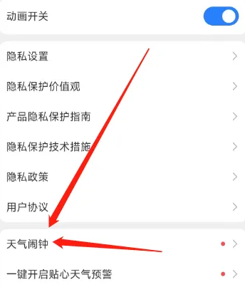即刻天气