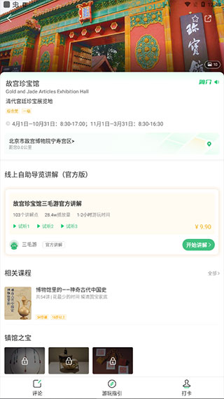 三毛游