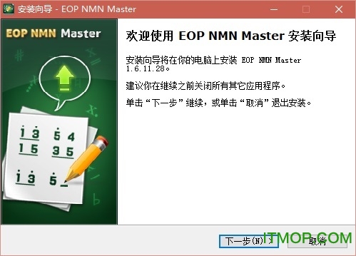 EOP简谱大师