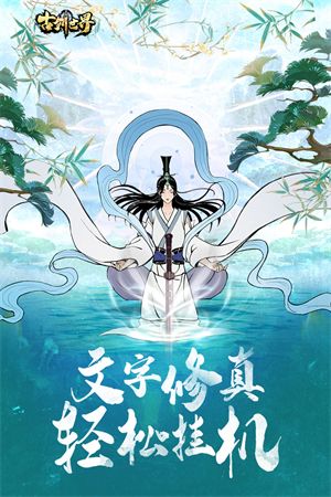 古剑世界无限钻石版