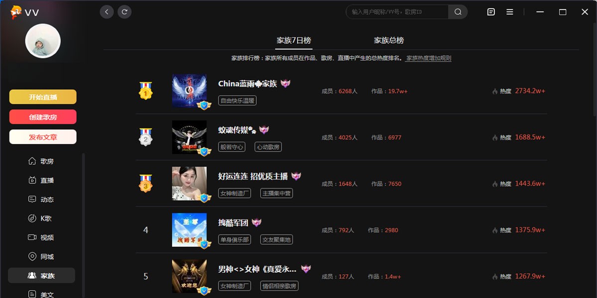 VV音乐