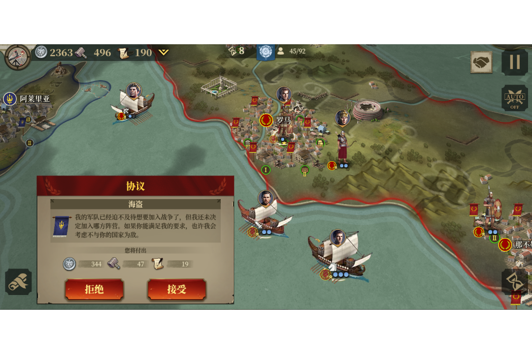 帝国军团罗马无限资源版