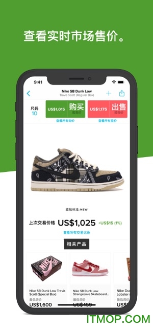 stockx中文版