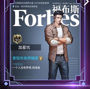 商道高手qq登陆版4