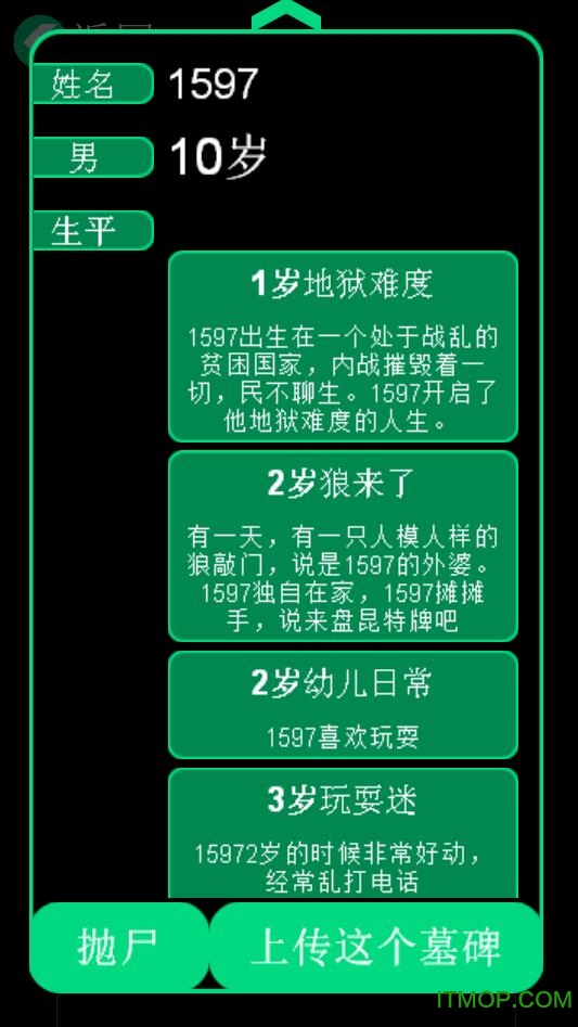 逗比人生手机版官网