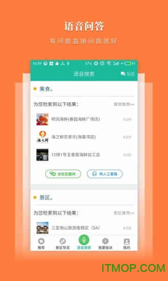 三亚放心游(三亚旅游官方软件)