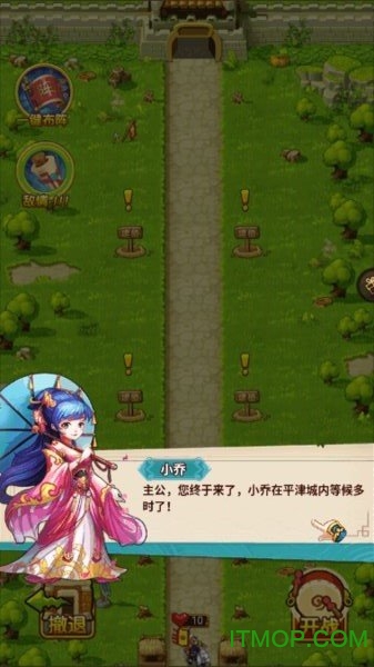 塔防三国单机版手游