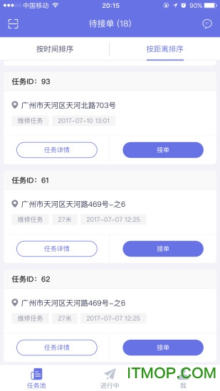 好易租app