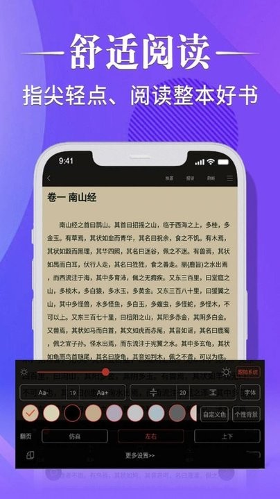 妙趣阁手机版