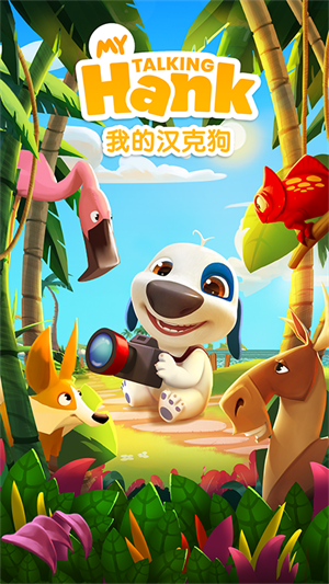 我的汉克狗内置作弊菜单 第2张图片