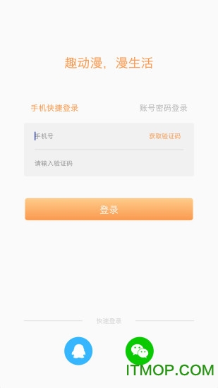 趣动漫官方版