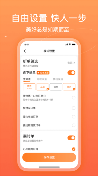 哈哈车主app